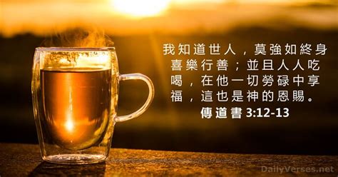 萬物皆有時意思|傳 道 書 3 CUV